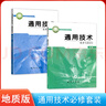 新版地質(zhì)版通用技術(shù)必修全套2本 地質(zhì)版高中通用技術(shù)必修12技術(shù)與設計地址出版社高中學(xué)生課本教材教科書(shū)套裝2本地質(zhì)版通用技術(shù)必修一二技術(shù)與設計套裝 曬單實(shí)拍圖