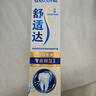 舒適達【專(zhuān)業(yè)修復牙本質(zhì)】抗敏感修護牙膏90gNovaMin技術(shù)新舊包裝隨機發(fā) 曬單實(shí)拍圖