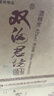 雙溝 珍寶坊 紅君坊I號節慶裝 簡(jiǎn)約版 濃香型白酒 中秋送禮 口糧酒 42度 500mL 6瓶 整箱紅君坊I號光瓶 曬單實(shí)拍圖