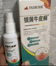 FALRUIER德國銀屑病牛皮癬專(zhuān)用特姣藥膏頑固真菌王止癢抑菌皮膚頭屑手足蘚 三盒療程裝【牛皮蘚銀屑頭蘚特效果】 曬單實(shí)拍圖