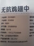 1號會(huì )員店 無(wú)抗雞翅中大號出口級雞肉烤雞翅炸翅中  凈重2斤 曬單實(shí)拍圖