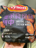 泰森(Tyson) 奧爾良雞翅中 1.38kg 1.38kg 曬單實(shí)拍圖