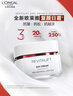 歐萊雅復(fù)顏水乳霜套裝補(bǔ)水保濕抗皺緊致護(hù)膚品套裝禮盒生日禮物 曬單實(shí)拍圖