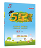 2025秋新版 五星學(xué)霸二年級上冊語(yǔ)文人教部編全國通用版 經(jīng)綸5星學(xué)霸2上課本同步作業(yè)本天天練習冊 曬單實(shí)拍圖