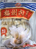 海欣 福州肉燕300g有馬蹄火鍋食材福州特產(chǎn)名小吃速食早餐半成品生鮮 曬單實(shí)拍圖