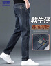 羅蒙牛仔褲男士直筒寬松長(cháng)褲新款秋季彈力休閑褲子男ZH7620霧霾藍31 曬單實(shí)拍圖