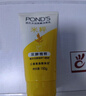 旁氏（POND'S）洗面奶 米粹水潤柔嫩潔面乳150g*2 氨基酸溫和保濕  曬單實(shí)拍圖
