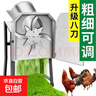 家用不銹鋼碎菜機喂雞鍘草機蔬菜切碎機飼料粉碎機養殖用碎切菜機 八刀免安裝【備用雙刀】鋁線(xiàn)電機 曬單實(shí)拍圖