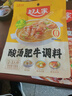 好人家酸湯肥牛調料 青檸提鮮懶人操作多菜譜調味品100g2-3人份 曬單實(shí)拍圖