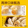 皇家小虎蒸煎餃豬肉玉米1kg+菌菇三鮮1kg速凍餃子速食早餐煎餃 源頭直發(fā) 曬單實(shí)拍圖