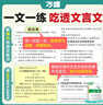 2026萬(wàn)唯中考初中教材文言文完全解讀與中考考點(diǎn)專(zhuān)項訓練 曬單實(shí)拍圖