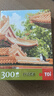 TOI圖益潮玩拼圖300片減壓解悶高難度玩具生日禮物分包 故宮四季-夏 曬單實(shí)拍圖