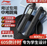 李寧（LI-NING）計數跳繩中考考試專(zhuān)用初小學(xué)生兒童體育減肥競速比賽專(zhuān)業(yè)跳神繩子 曬單實(shí)拍圖