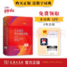 牛津高階英漢雙解詞典第10版贈本詞典APP一年會員 商務印書館2025年新版中小學生語文文言文常備工具書 可搭購教材教輔新概念現(xiàn)代漢語詞典古漢語常用字字典牛津英語詞典作文書成語古代漢語詞典 曬單實拍圖