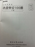 粉筆公考2026國省考公務(wù)員考試教材行測思維申論的規(guī)矩歷年真題試卷粉筆980用書考公教材2026公務(wù)員考試2025省考套裝 國考：公考教材（通用）+真題+?？?曬單實拍圖
