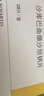 [諾欣妥]沙庫巴曲纈沙坦鈉片 0.1g*28片 1盒裝 28年3月過(guò)期 曬單實(shí)拍圖
