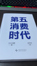 【中信出版旗艦店】浪潮將至 技術(shù) 權力與未來(lái)的沖擊 穆斯塔法 蘇萊曼等著(zhù) 微軟人工智能CEO前瞻科技未來(lái)之作 一部AI作為通用技術(shù)的宣言書(shū) 圖書(shū) 曬單實(shí)拍圖