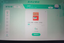 科大訊飛人工智能學(xué)習機S30 Turbo 8+256G【國補500元】AI 1對1精準學(xué) 護眼 中高考同源技術(shù) KET口語(yǔ)模擬考 曬單實(shí)拍圖