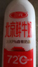 三元 北京鮮牛奶72℃瓶裝900mL 曬單實(shí)拍圖