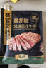 豪客來(lái) 黑胡椒整切調理西冷牛排（1.5kg/10片含醬包）牛肉生鮮燒烤 曬單實(shí)拍圖