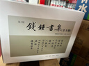 錢(qián)鍾書(shū)集（精裝繁體·套裝）（錢(qián)鐘書(shū)集繁體套裝） 雙11大促 曬單實(shí)拍圖
