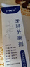 北京同仁堂牙膏口臭去黃去·牙結石去牙漬美白煙漬牙垢結石溶·解牙石 速效 一盒裝【快速見(jiàn)效】 曬單實(shí)拍圖
