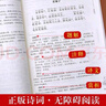 《論語(yǔ)》《孟子》《大學(xué)中庸》中國儒家經(jīng)典四書(shū)正版原著(zhù)無(wú)刪減全本譯注帶拼音版小學(xué)生誦讀課外閱讀快樂(lè )讀書(shū)吧 曬單實(shí)拍圖