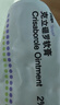 【原研進(jìn)口】[舒坦明] 克立硼羅軟膏2%*30g/盒 曬單實(shí)拍圖