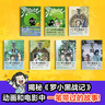 羅小黑戰(zhàn)記1+2+藍溪鎮(zhèn)1-5（套裝共7冊）B站9.9分國漫之光 曬單實拍圖