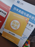 備考26年】之了課堂備考2026初級會(huì )計師教材職稱(chēng)考試零基礎實(shí)務(wù)和經(jīng)濟法基礎馬勇知了25年官方歷年真題試卷題庫練習題電子版初會(huì )快證書(shū)必刷題 備考26年】初級兩本教材+真題密卷+知識手冊 曬單實(shí)拍圖
