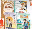 書香魯韻25秋四年級(jí)森林報(bào)秋優(yōu)選彩插版 少年的榮耀名家名篇版 孫悟空在我們村里童趣出版社 你是我的妹新蕾出版社 小王子玫瑰星語 林漢達(dá)講中國(guó)歷史故事·戰(zhàn)國(guó) 書香魯韻正版贈(zèng)導(dǎo)讀單 四年級(jí)6本組合+導(dǎo)讀單 曬單實(shí)拍圖