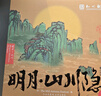 知味觀(guān)月餅禮盒 中秋節禮品 廣式 中華老字號禮物送禮 明月山川隱585g 曬單實(shí)拍圖