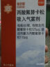 【原研進(jìn)口】輔舒酮 丙酸氟替卡松吸入氣霧劑 0.125mg*60撳/盒 曬單實(shí)拍圖