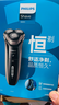 飛利浦【教師節禮物】剃須刀電動(dòng)男士刮胡刀 S3203高性能版胡須刀全身水洗電須刀須刨送男友老公禮物 S3000系列【一鍵動(dòng)力加速】 曬單實(shí)拍圖