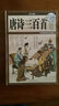 國學(xué)典藏：彩圖全解菜根譚（超值全彩白金版） 曬單實(shí)拍圖