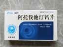 [優(yōu)力平]阿托伐他汀鈣片 10mg*14片 10盒裝 曬單實(shí)拍圖