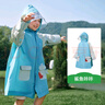 KocotreeKK樹(shù)兒童雨衣男女寶寶防水雨衣小學(xué)生幼兒園中小童上學(xué)雨披防風(fēng) 鯊魚(yú)咔咔2.0【門(mén)襟加長(cháng)】 L 曬單實(shí)拍圖
