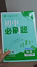 2026初中必刷題 物理九年級上冊 人教版 初三教材同步練習題教輔書 理想樹圖書 曬單實拍圖