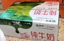 蒙牛純牛奶無(wú)菌枕240ml*16袋整箱裝優(yōu)質(zhì)乳蛋白兒童早餐牛奶中秋禮盒裝 曬單實(shí)拍圖