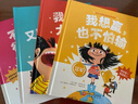 當當正版 我想贏(yíng)也不怕輸系列 精裝全4冊 成長(cháng)必讀的逆商培養繪本 我想贏(yíng)也不怕輸+我真的很想大喊大叫+不分享行不行+糟糕 又要被批評了 【4冊】我想贏(yíng)，也不怕輸系列（精裝） 曬單實(shí)拍圖