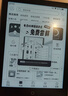 漢王（Hanvon）Clear6Turbo冰山灰電子書(shū)智能閱讀器6英寸墨水屏電紙書(shū)學(xué)習看書(shū)學(xué)習漫畫(huà)電子紙平板電腦高通8核 曬單實(shí)拍圖
