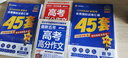 2026高考適用金考卷45套天星教育45套高中高二高三高考復習模擬試卷沖刺試卷模擬試題高考真題模擬卷 英語(yǔ)（新高考Ⅰ卷） 新高考一卷河南河北廣東山東湖南湖北江西浙江江蘇福建安徽北京天津 適用 曬單實(shí)拍圖