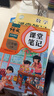 新版斗半匠數學(xué)課堂筆記三年級上冊蘇教版同步教材黃岡學(xué)霸隨堂筆記教材全解小學(xué)課前預習課后復習輔導書(shū) 曬單實(shí)拍圖