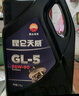 昆侖潤滑油 天威 重負荷車(chē)輛貨車(chē)前后橋 齒輪油 GL-5 85W-90  4L 曬單實(shí)拍圖