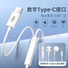愛(ài)國者（aigo）高清好音質(zhì)Type-c耳機有線(xiàn)耳機數字接口 適用oppo小米安卓手機電腦iphone蘋(píng)果15/16 A160D 曬單實(shí)拍圖