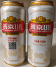 燕京啤酒 U8小度酒8度啤酒500ml*24聽(tīng) 中秋節送禮 整箱裝 曬單實(shí)拍圖