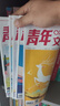 現貨 2025年1-17期【40周年珍藏/全年/半年訂閱】青年文摘雜志2025/2024年1-24期 初高中學(xué)生作文素材面向青少年讀者期刊中高考作文素材 【送2本共14本】2024年上半年1-12期打 曬單實(shí)拍圖