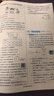 年級(jí)/科目自選】2026新版學(xué)霸題中題七年級(jí)八九年級(jí)上下冊(cè)語(yǔ)文數(shù)學(xué)物理英語(yǔ)化學(xué)譯林蘇教版人教版學(xué)霸八年級(jí)上數(shù)學(xué)同步練習(xí)冊(cè)課時(shí)作業(yè)初一初二初三輔導(dǎo)資料初中 【2026春】學(xué)霸題中題 九年級(jí)下 數(shù)學(xué) 蘇科 曬單實(shí)拍圖