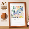 金隆興A4實(shí)木相框擺臺掛墻畫(huà)框空框裝裱照片字畫(huà)拼圖相框執照框柚木色 曬單實(shí)拍圖