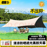 TANXIANZHE探險者黑膠天幕戶(hù)外露營(yíng)超大防曬遮陽(yáng)棚便攜式露營(yíng)裝備 曬單實(shí)拍圖